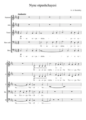 Nyne otpushchayesi nr. 3