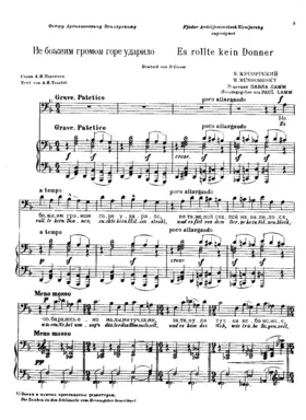 Unlike the Thunder, Trouble Struck