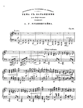 Theme and Variations
