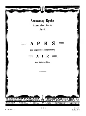 2 Arias