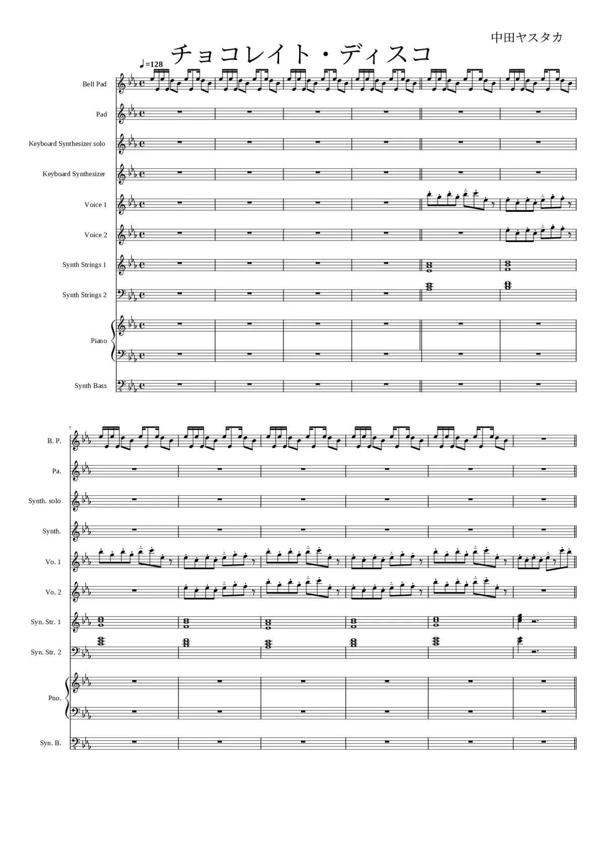 ããã³ããããããã¹ã³ (Chocolate Disco) - Page 1