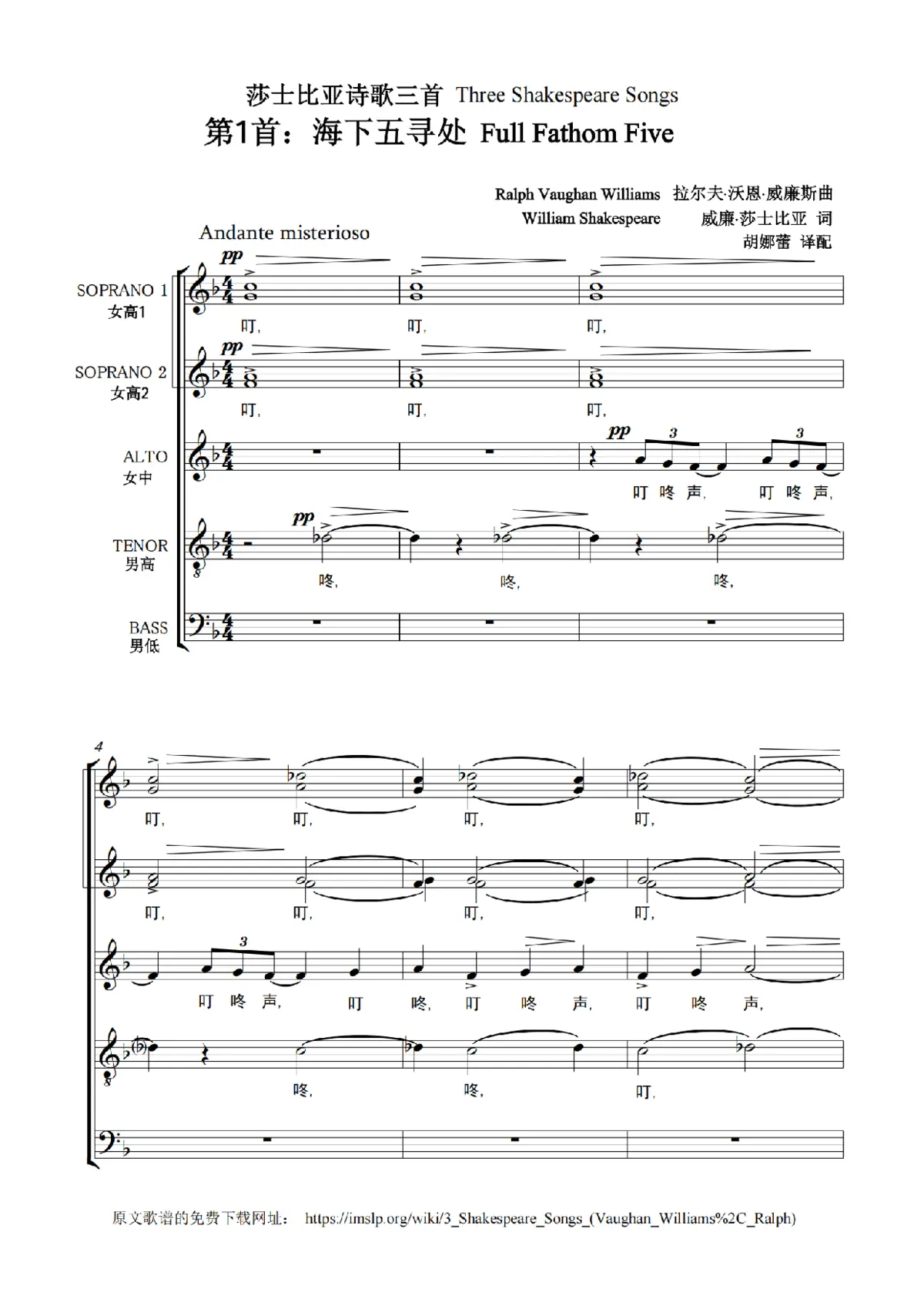 Full Fathom Five - Page 1