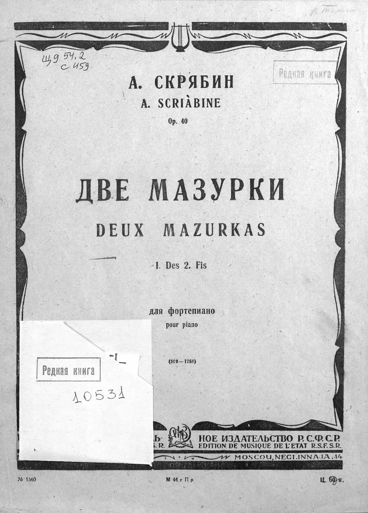 2 Mazurkas - Page 1