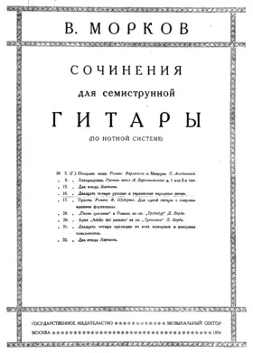 24 Russian and Ukrainian folk songs