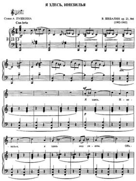 Двенадцать стихотворений А. Пушкина