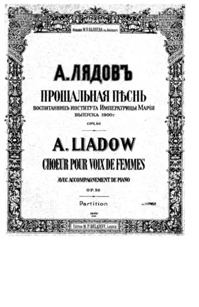Song of the Schoolgirls