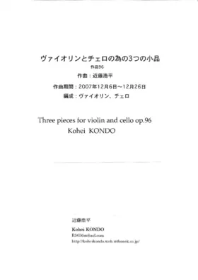 3 Pieces for violin and cello