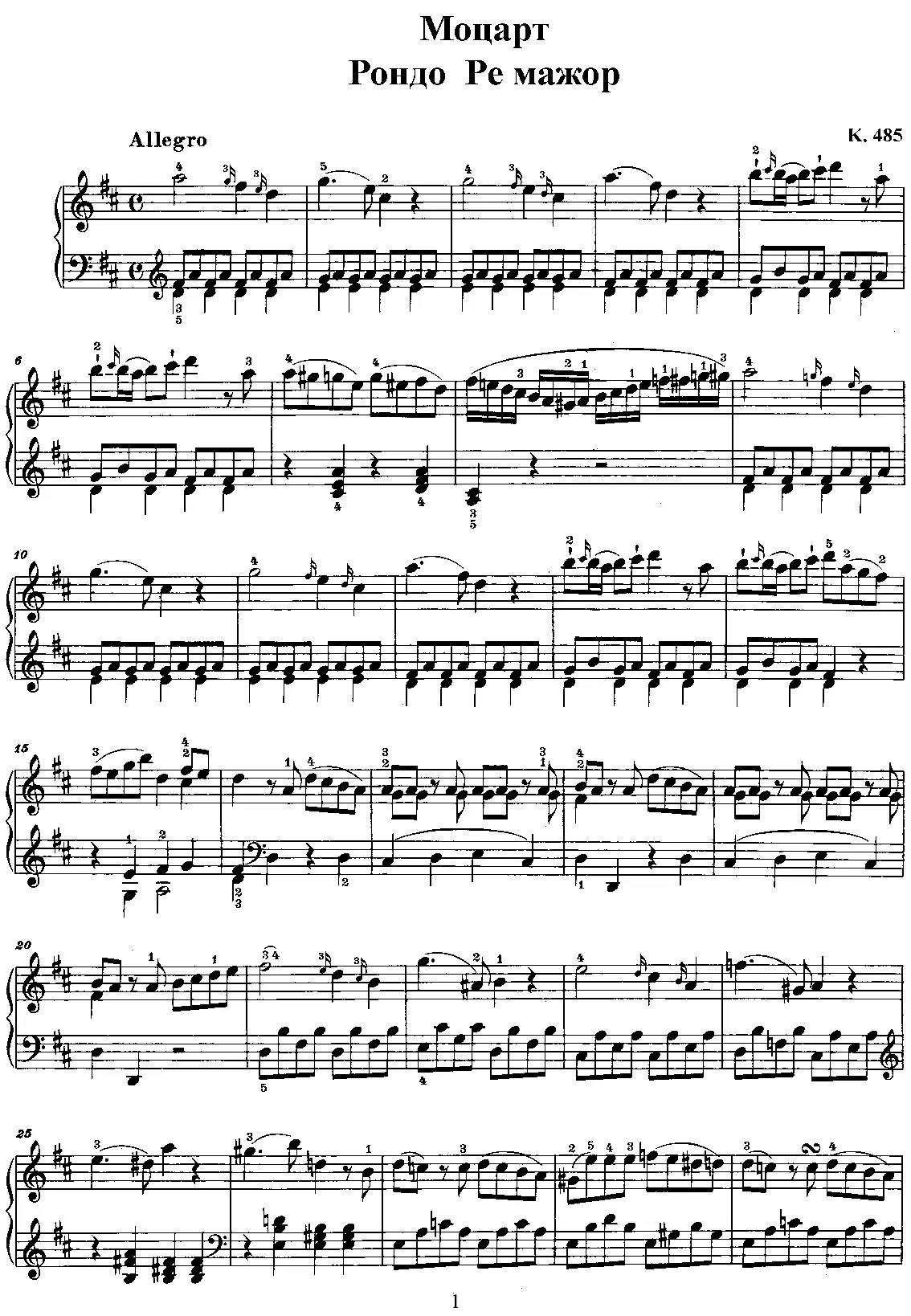 Rondo - Page 1