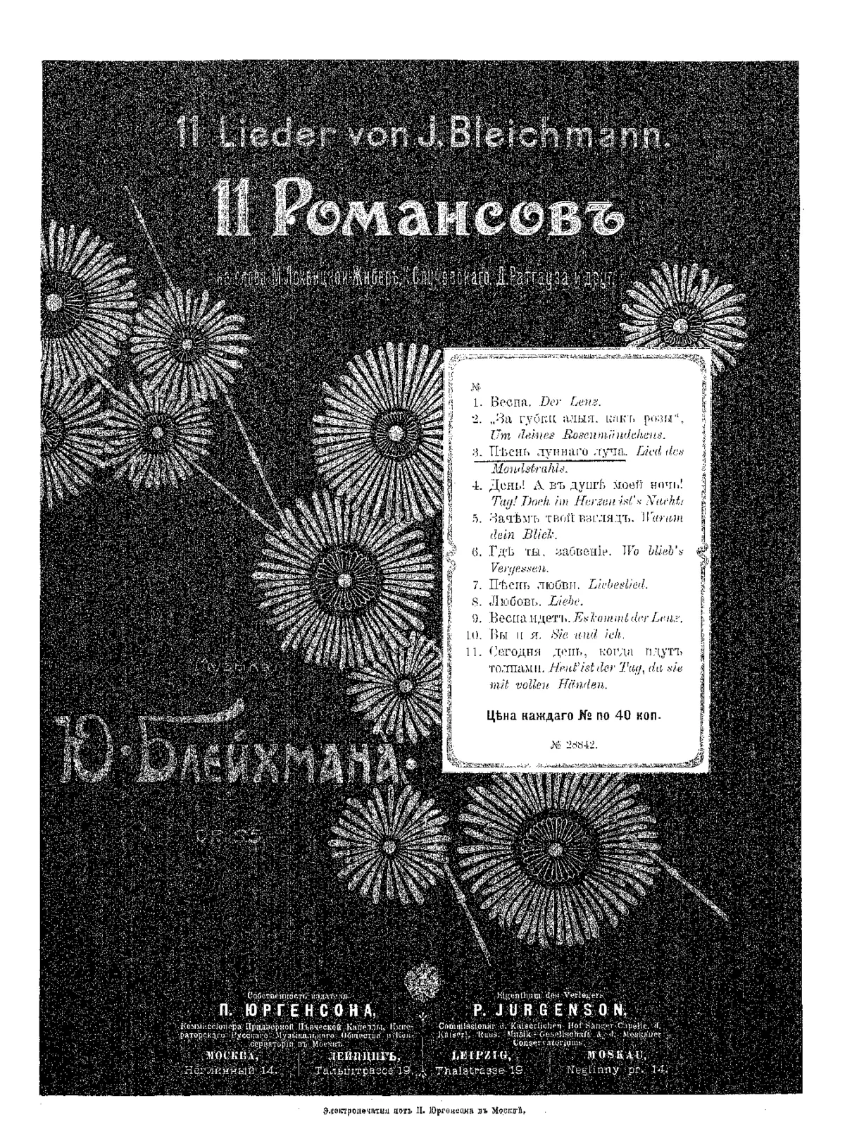 11 Romances - Page 1
