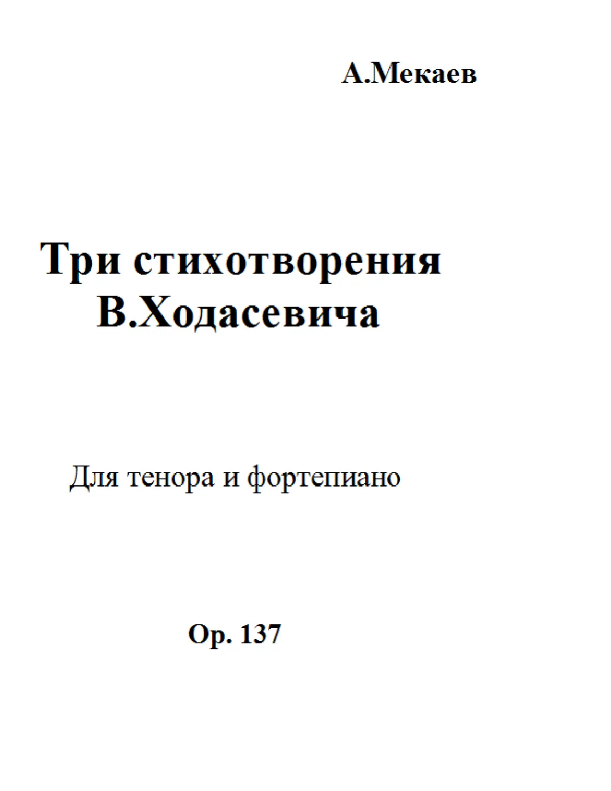 3 Poems by Vladislav Khodasevich - Page 1