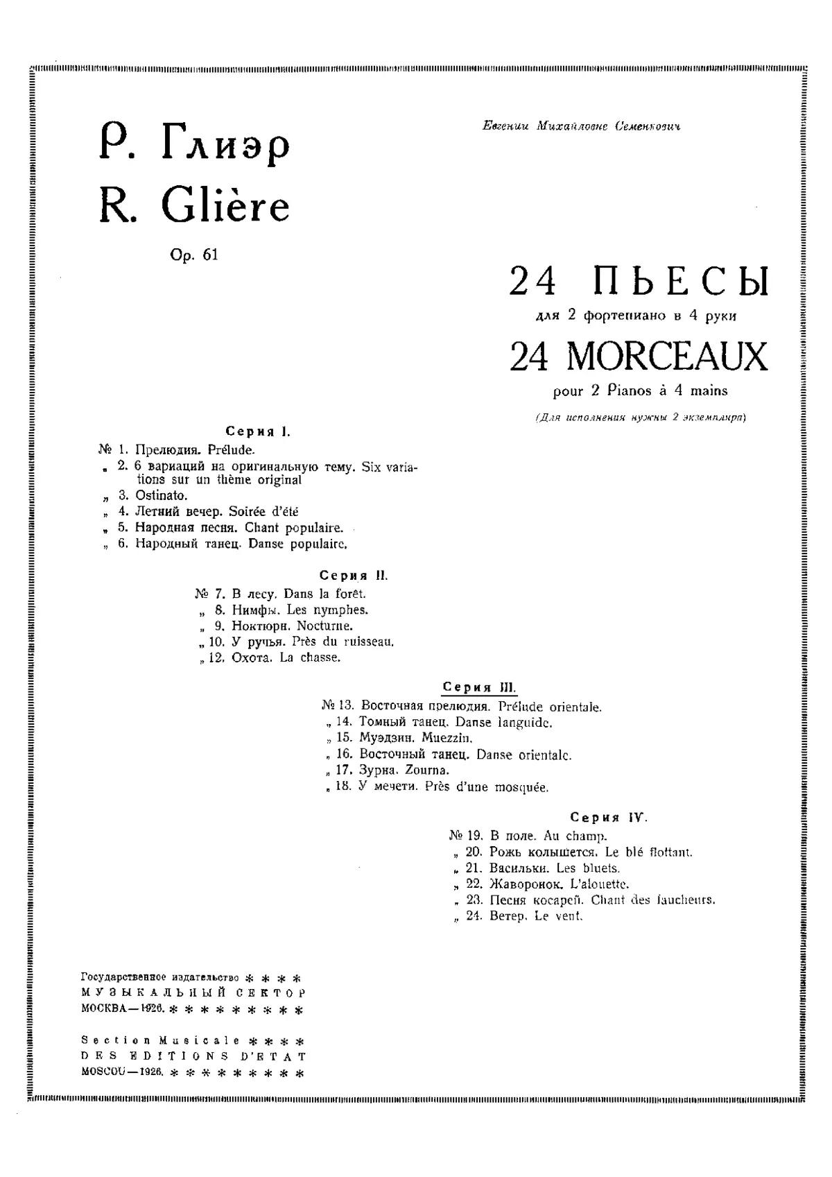 24 Morceaux - Page 1