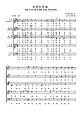 My bonny lass she smileth