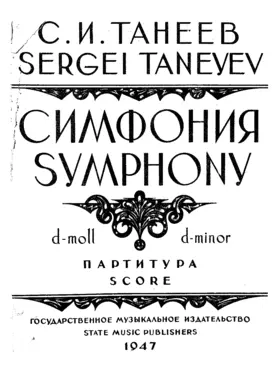 Symphony No.3