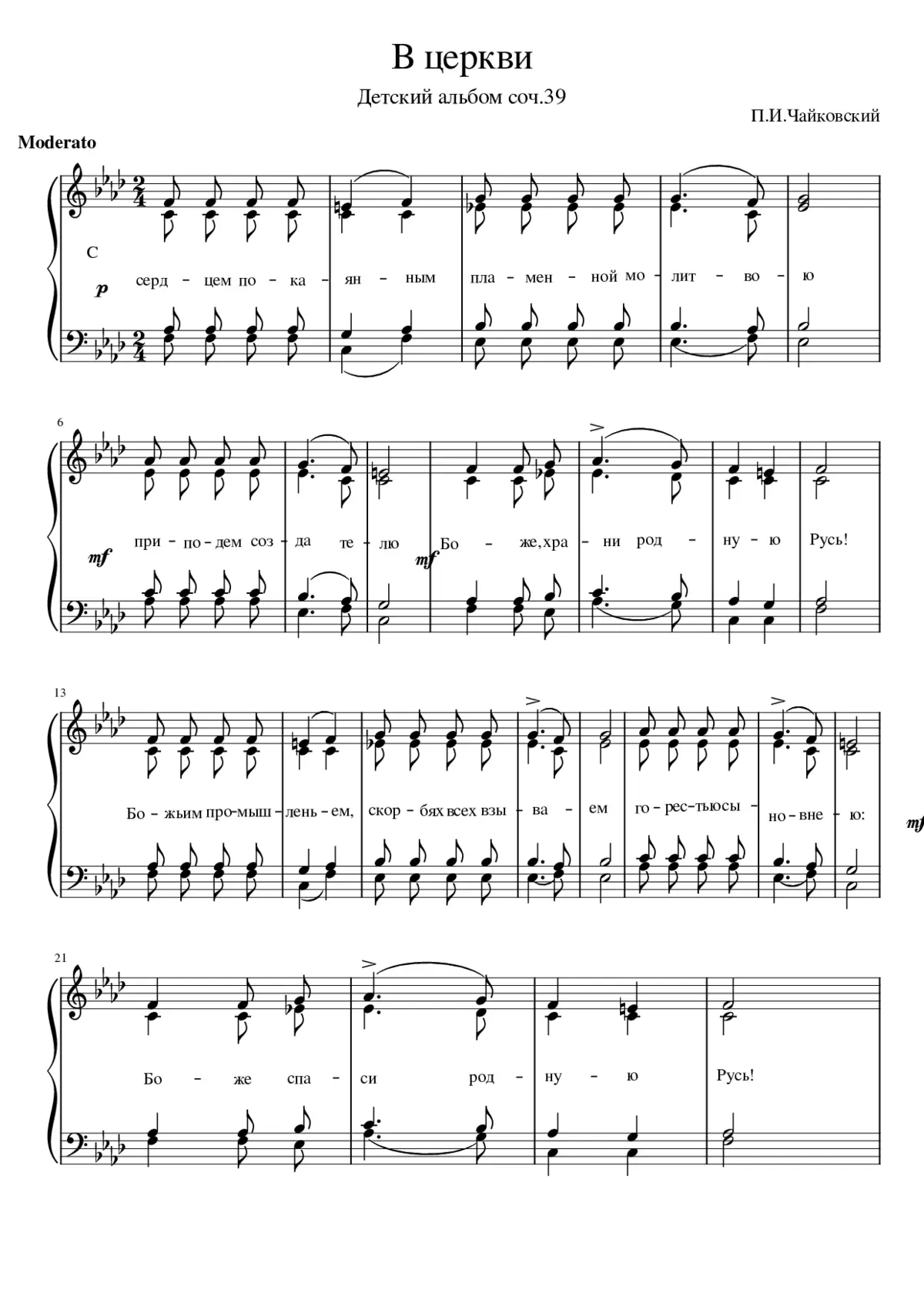 Ð ÑÐµÑÐºÐ²Ð - Page 1