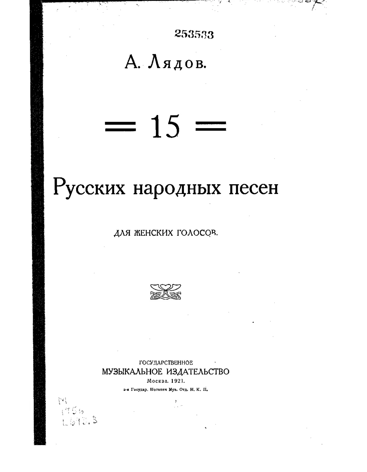 15 Russian Folksongs - Page 1