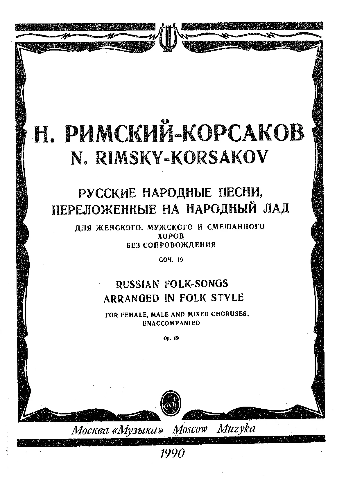 15 Русских народных песен - Page 1