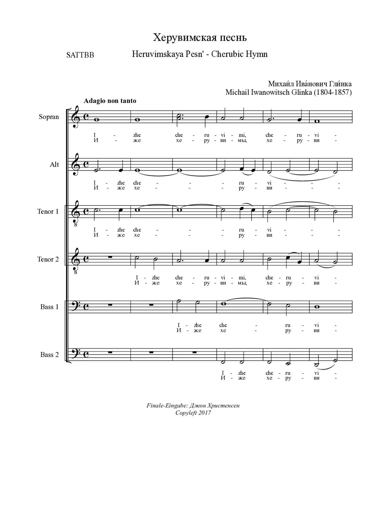 Heruvimskaia pesn - Page 1