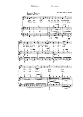 6 Children's Songs