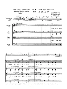 2. To Stars Extinguished Long Ago