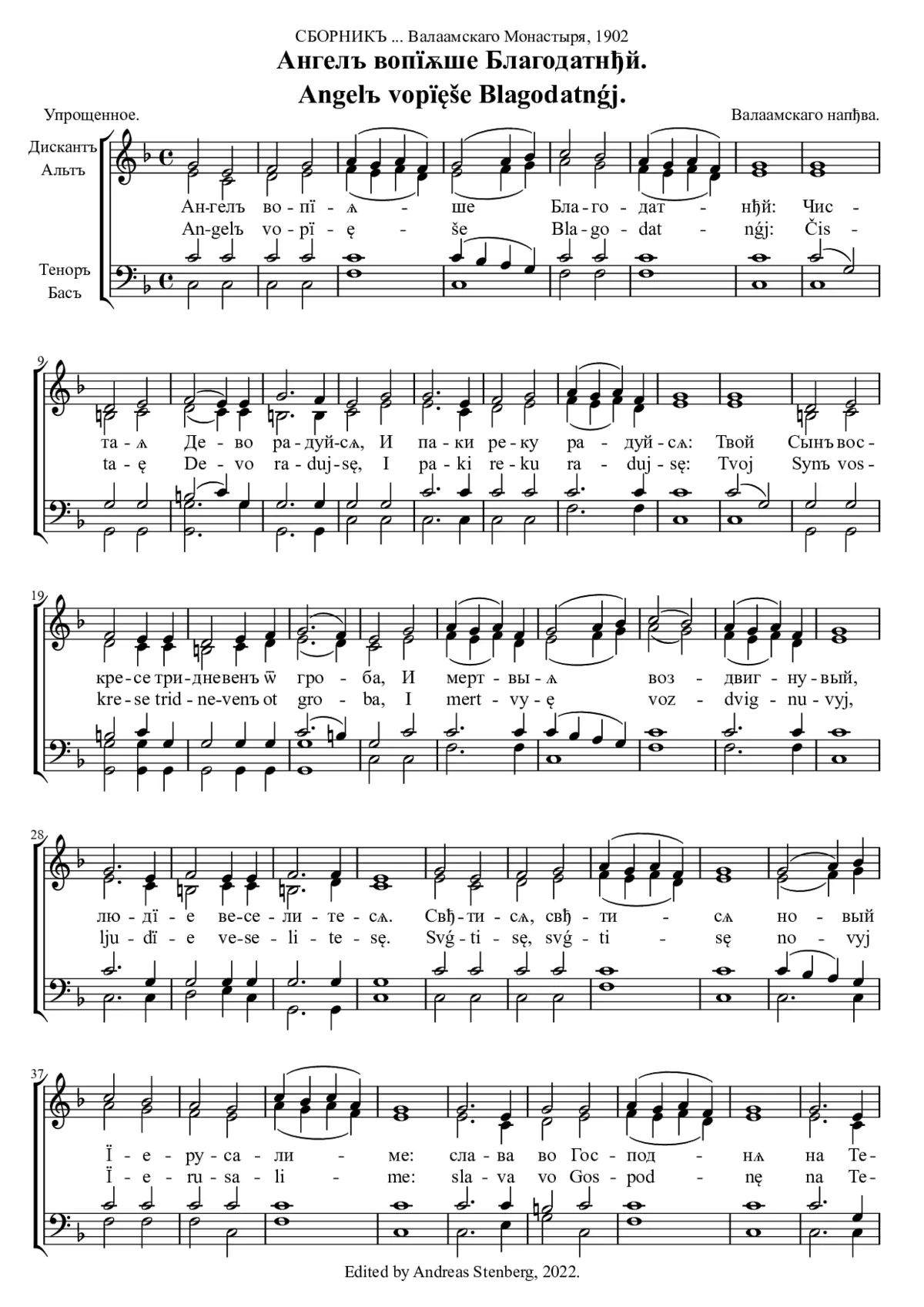Angel vopїęše Blagodatnǵj (from Sbornik ... Valamskago monastiir 1902) - Page 1