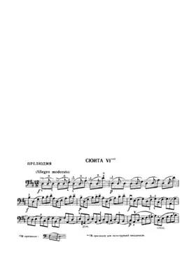 Cello Suite No.6