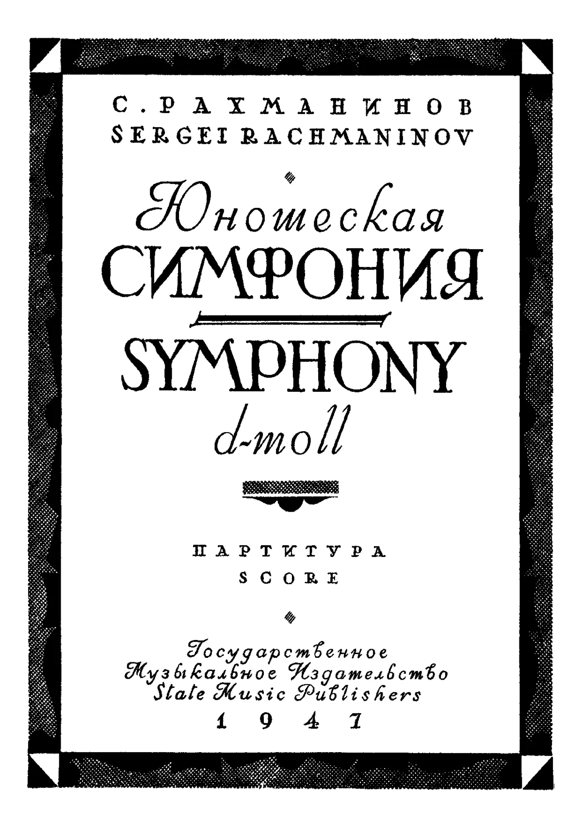 Symphony in D minor - Page 1