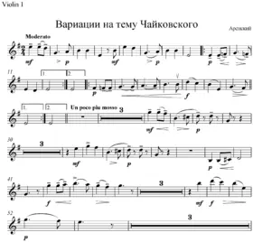 Variations on a Theme of Tchaikovsky