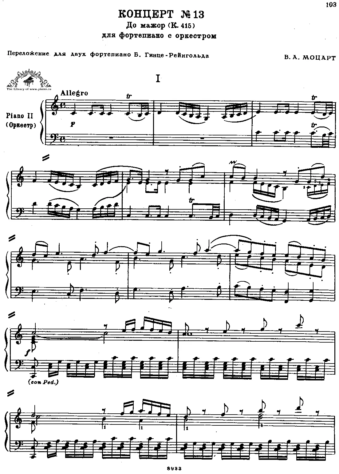 Piano Concerto No.13 - Page 1