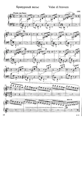 Waltz No.1