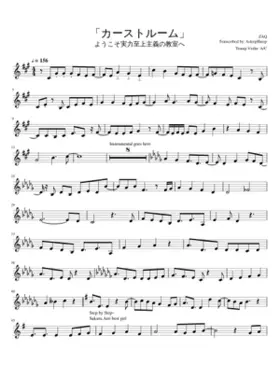 Classroom of the Elite (Caste Room)