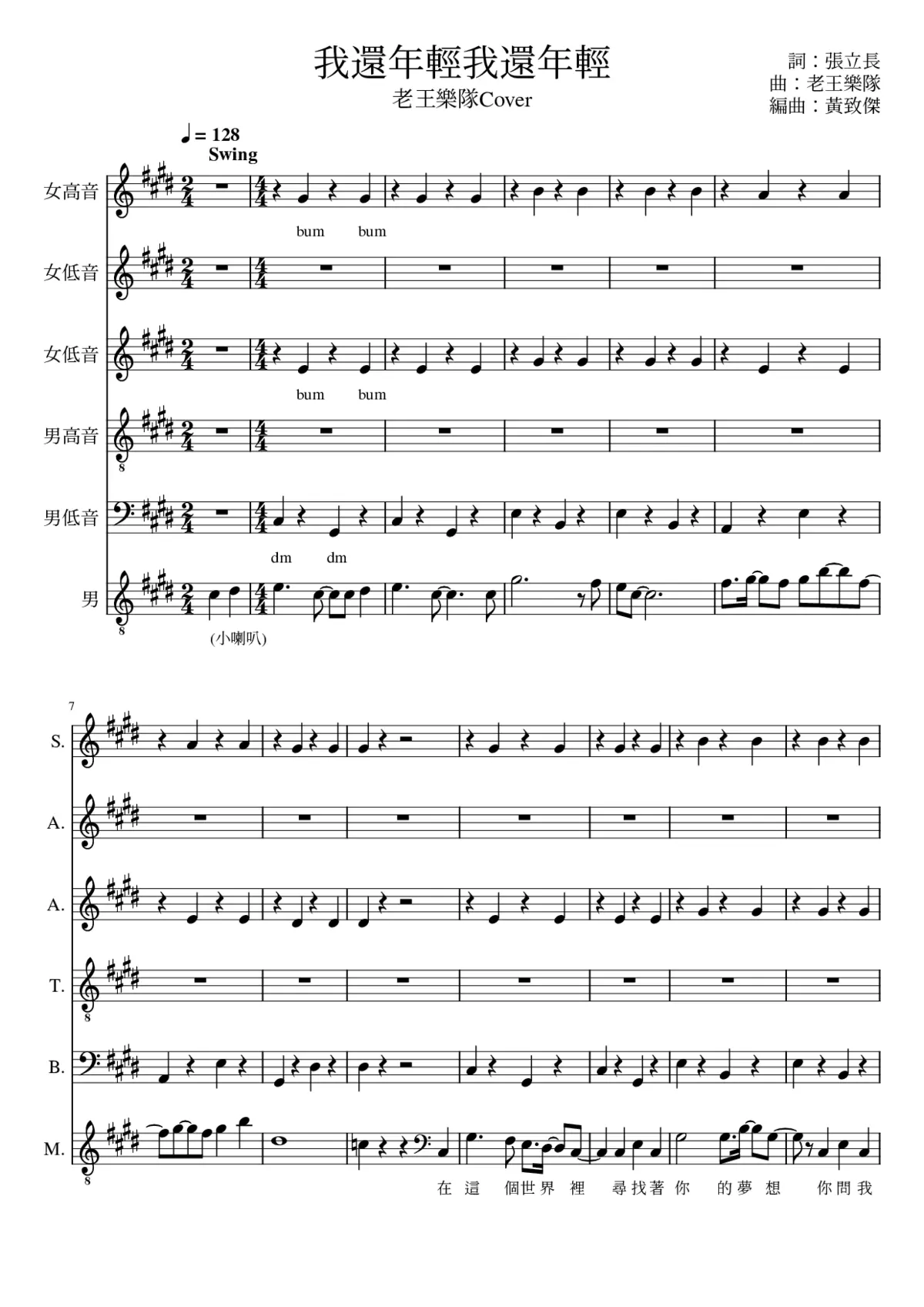 æéå¹è¼æéå¹è¼ - Page 1