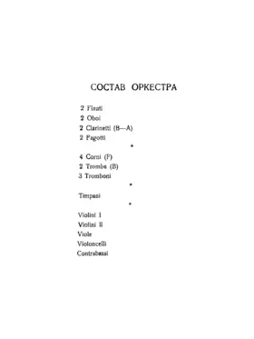 Symphony No.1
