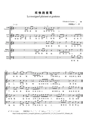 Le rossignol plaisant et gratieux