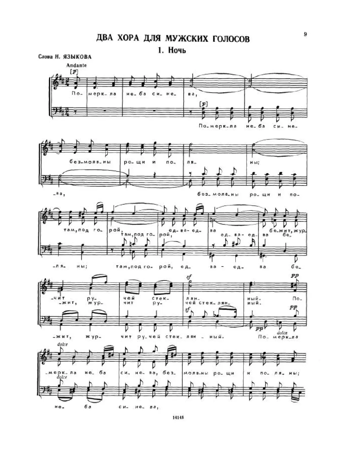 2 Хора для мужских голосов - Page 1