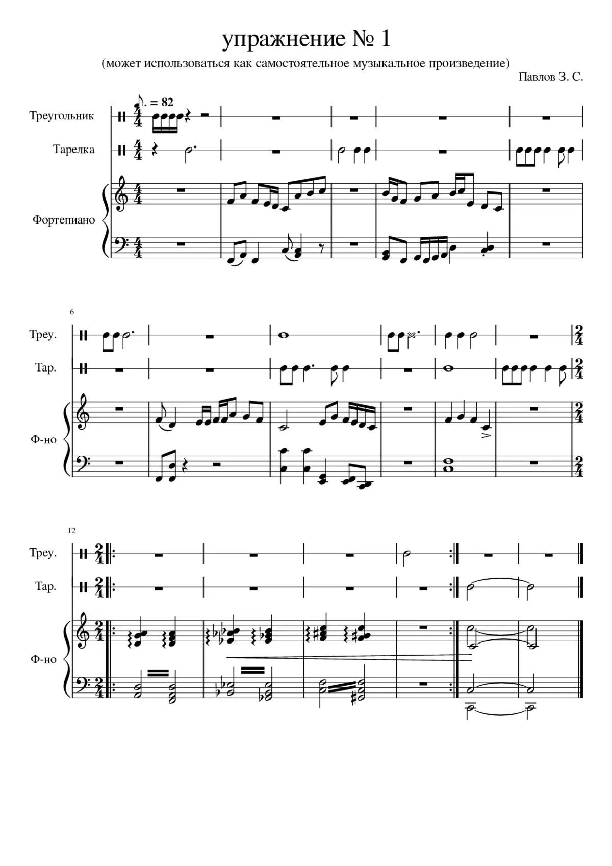 ÑÐÑÐÐÐ½ÐµÐ½ÐÐµ â 1 - Page 1