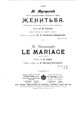 The Marriage