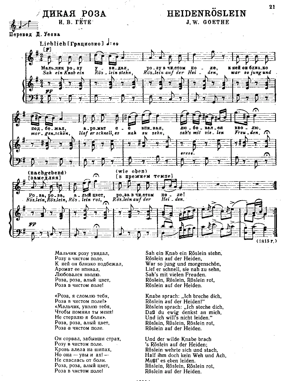 Heidenröslein - Page 1