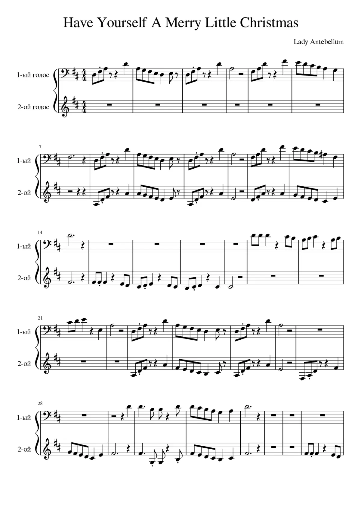 have yourself a merry little christmas - Page 1