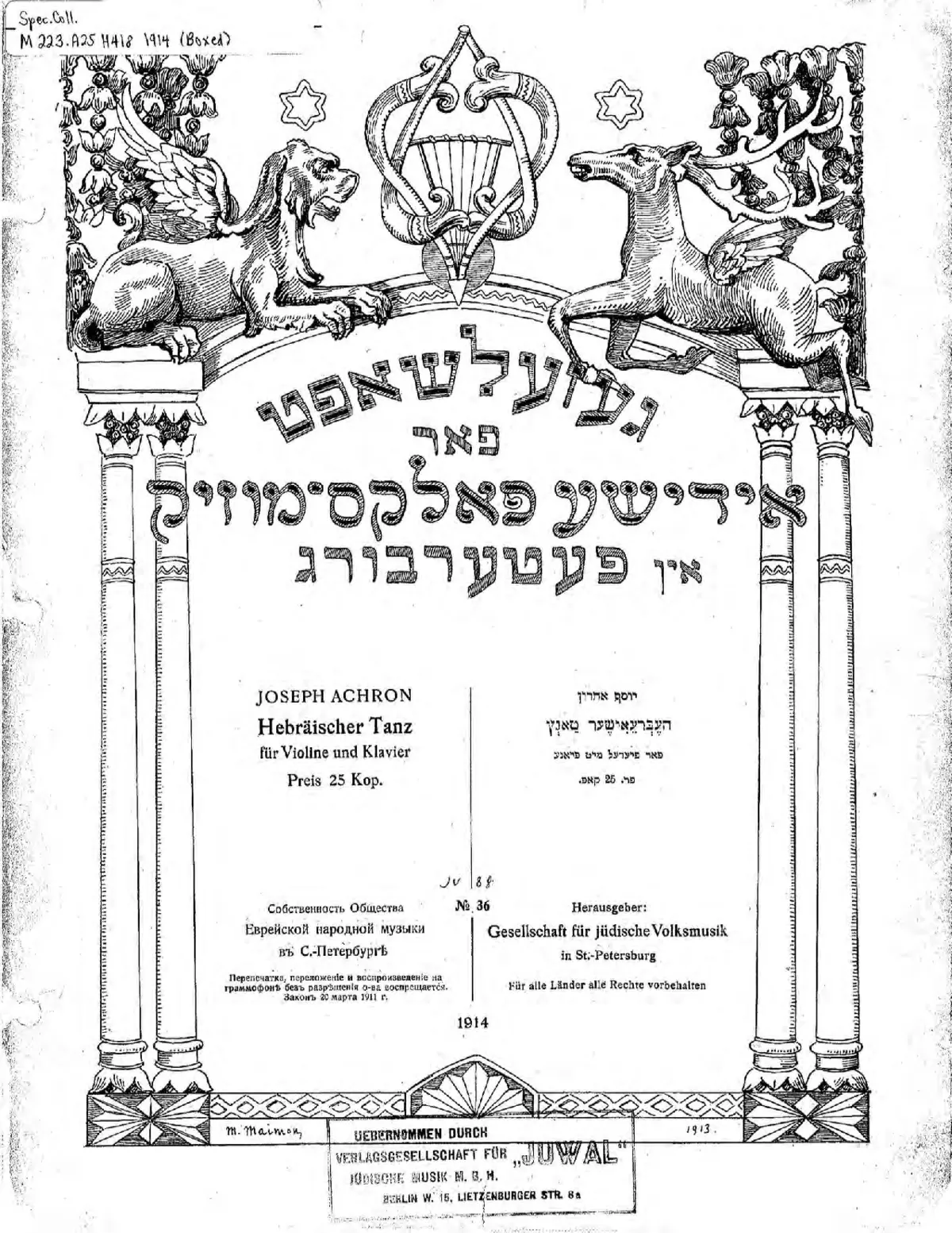 Hebräisches Wiegenlied - Page 1