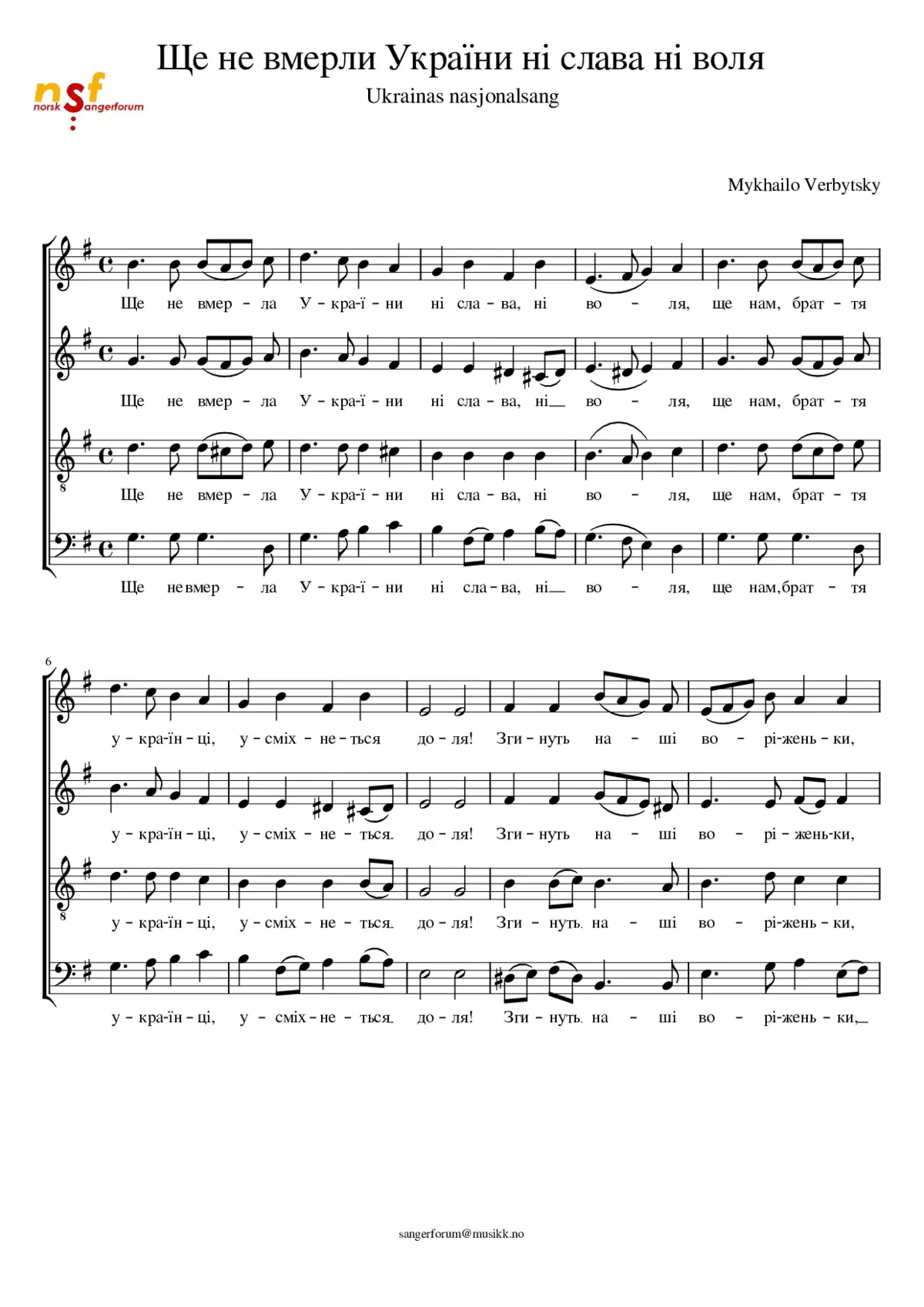 ÐÐµ Ð½Ðµ Ð²Ð¼ÐµÑÐÐ ÐÐºÑÐÑÐ½Ð Ð½Ñ ÑÐÐÐ²Ð Ð½Ñ Ð²Ð¾ÐÑ - Page 1