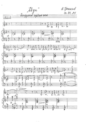 2 Belorussian Elegies