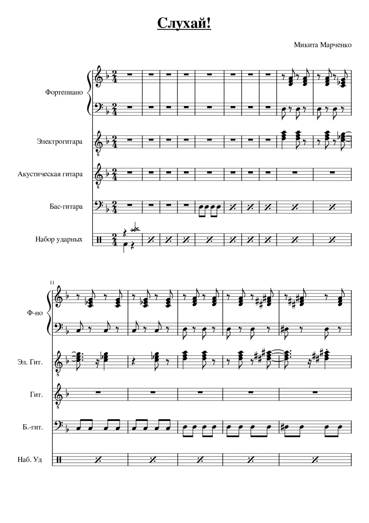 ÐÐÑÑÐÐ¹!(ÐÐÑÑÐÑÑÑÐ) - Page 1