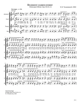 Velikoye slavosloviye