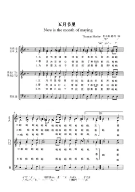 Now is the month of maying