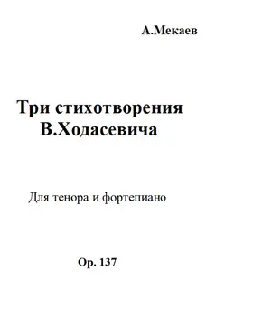 3 Poems by Vladislav Khodasevich