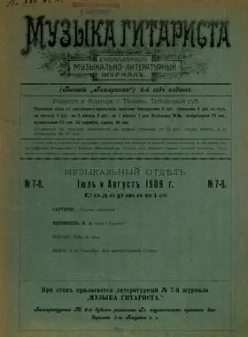 Concertino