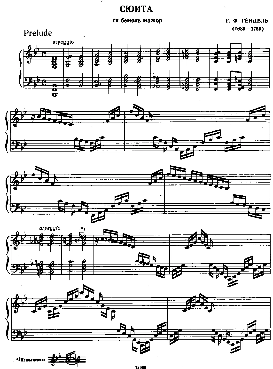 Suite in B-flat major - Page 1