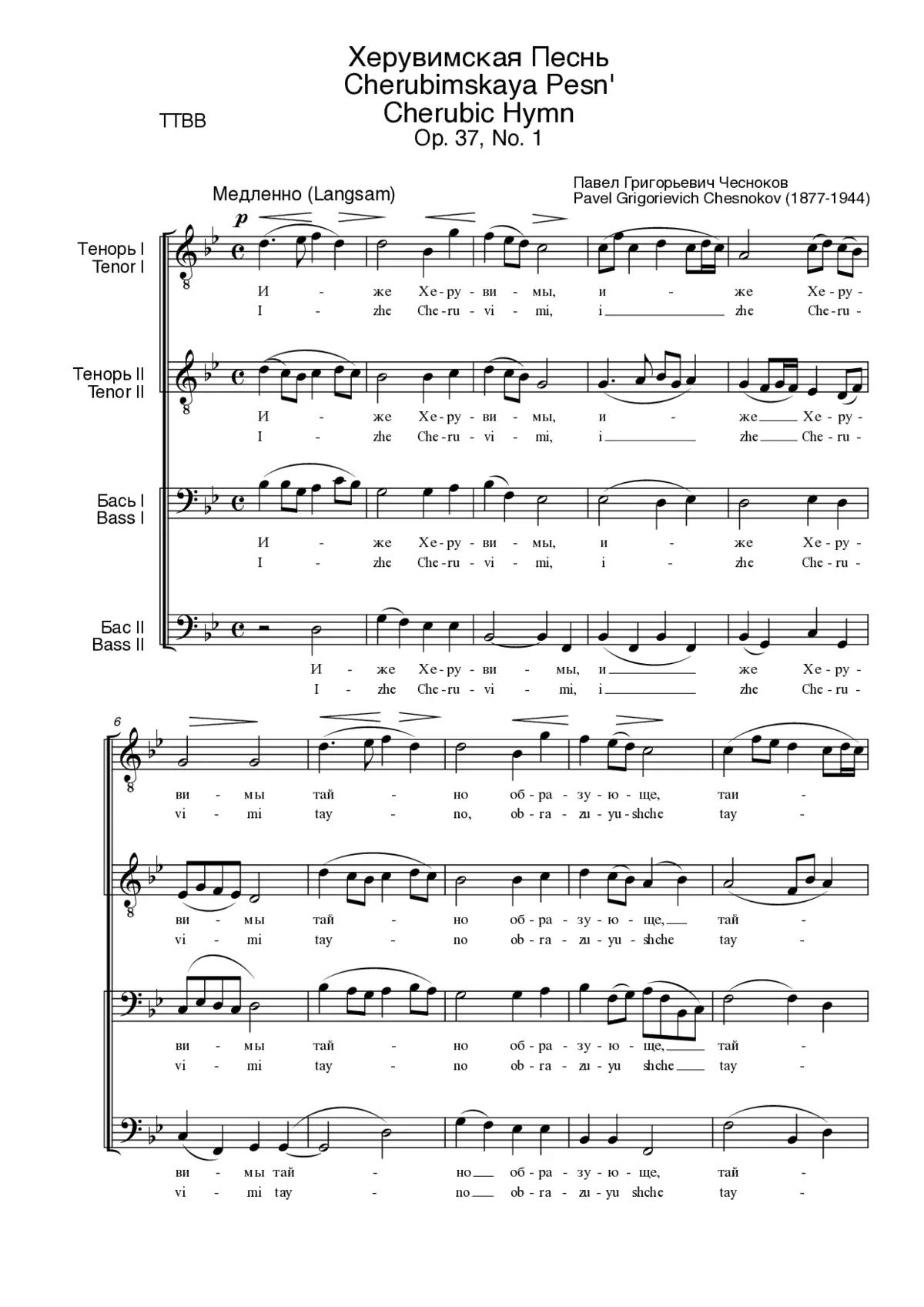 Heruvimskaya pesn' (Cherubic Hymn), Op. 37, No. 1 - Page 1