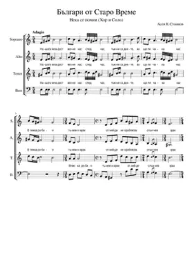 ÐÐµÐºÐ ÑÐµ ÐÐ¾Ð¼Ð½Ð (ÐÑÐÐ³ÐÑÐ Ð¾Ñ ÐÑÐÑÐ¾ ÐÑÐµÐ¼Ðµ