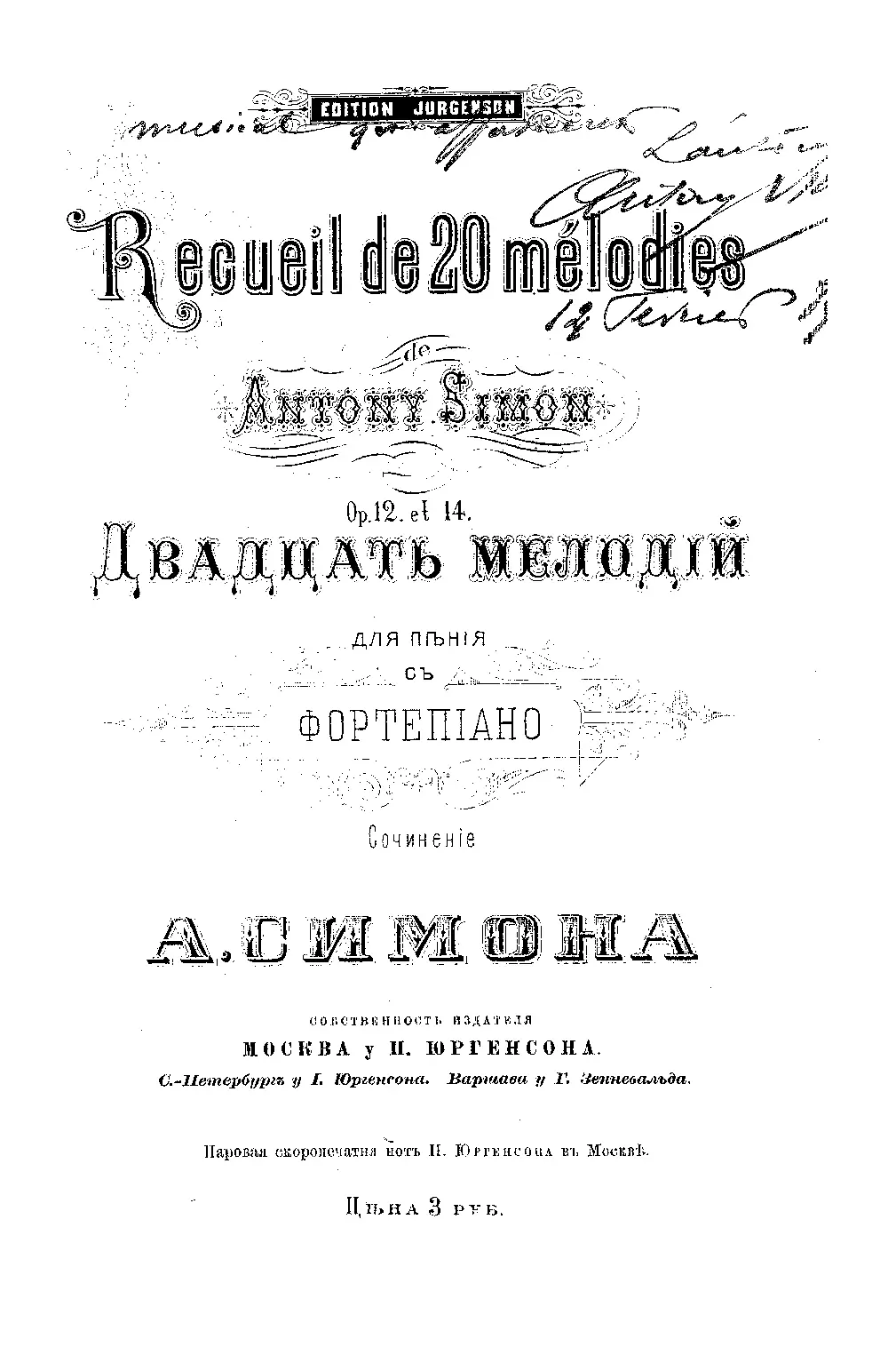 Двадцать мелодий - Page 1